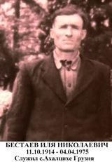 Бестаев Иля Николаевич